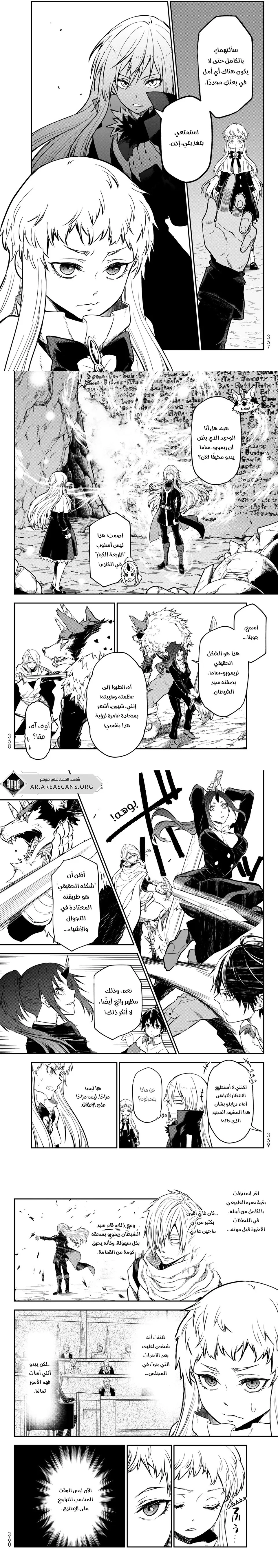 Read Tensei shitara Slime Datta Ken AR Manga Online