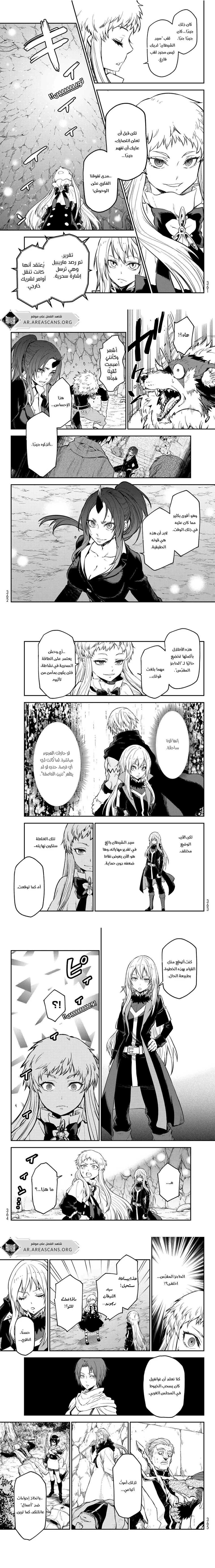 Read Tensei shitara Slime Datta Ken AR Manga Online