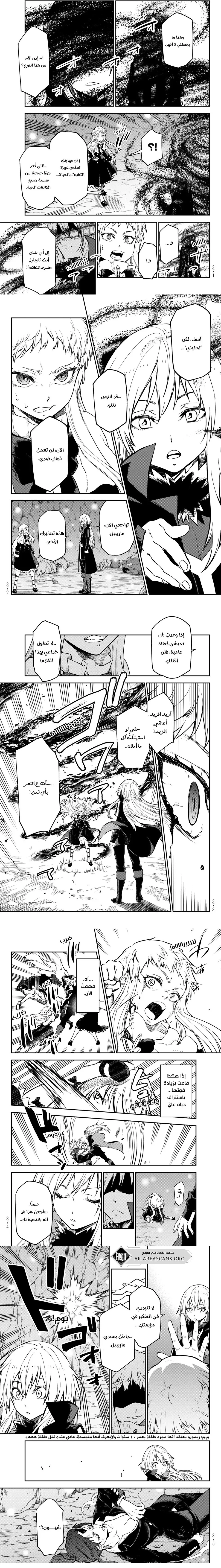 Read Tensei shitara Slime Datta Ken AR Manga Online