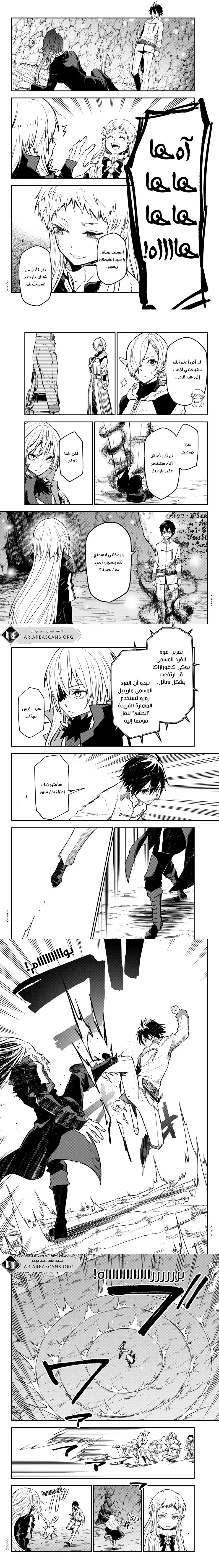 Read Tensei shitara Slime Datta Ken AR Manga Online
