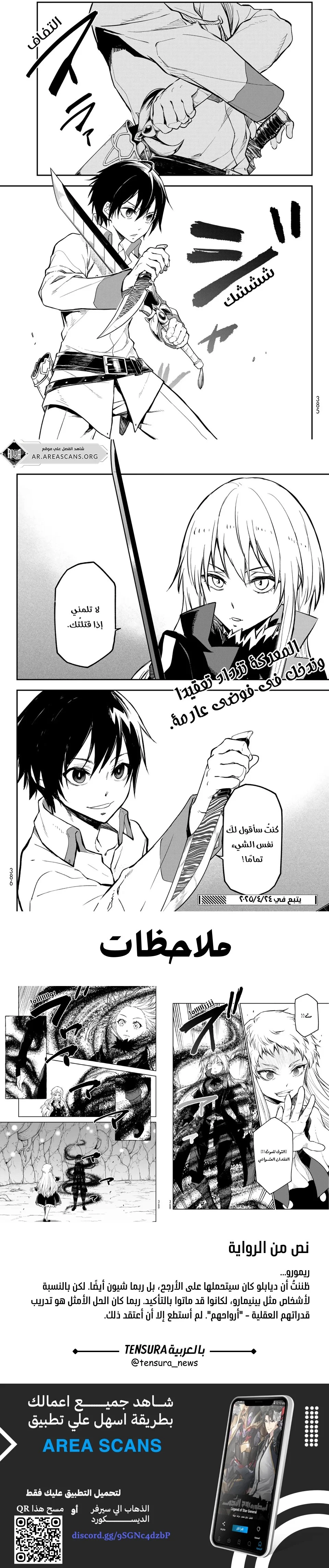 Read Tensei shitara Slime Datta Ken AR Manga Online
