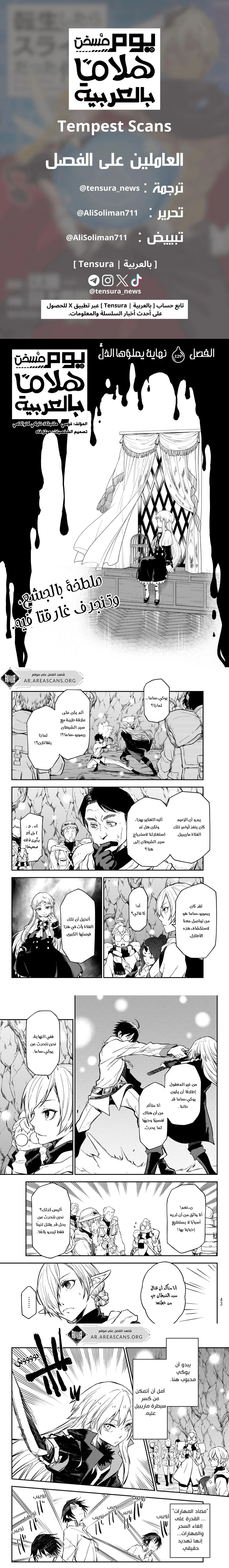 Read Tensei shitara Slime Datta Ken AR Manga Online