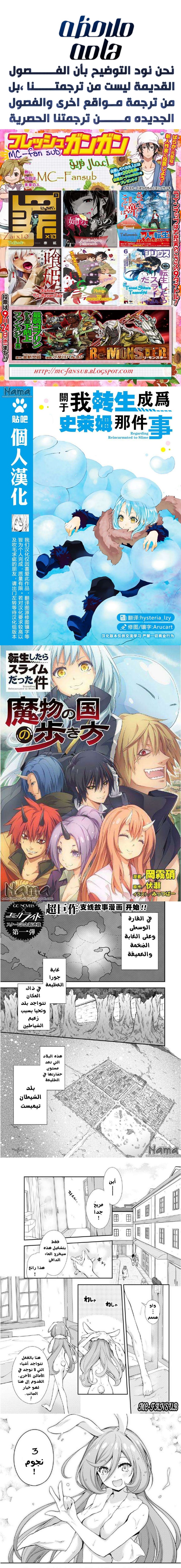 Read Tensei shitara Slime Datta Ken AR Manga Online