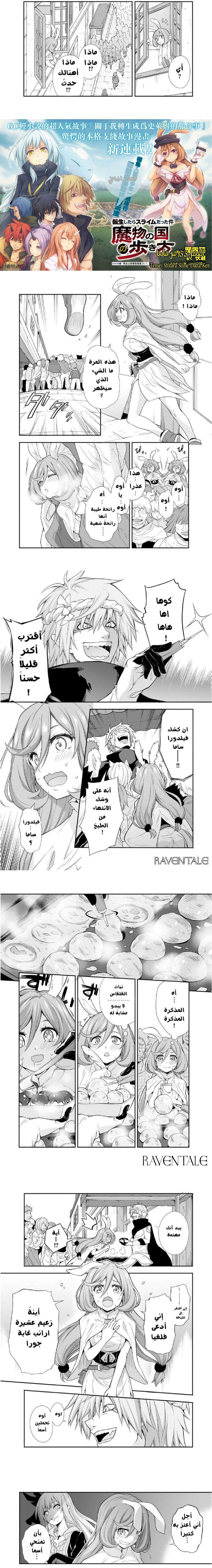Read Tensei shitara Slime Datta Ken AR Manga Online