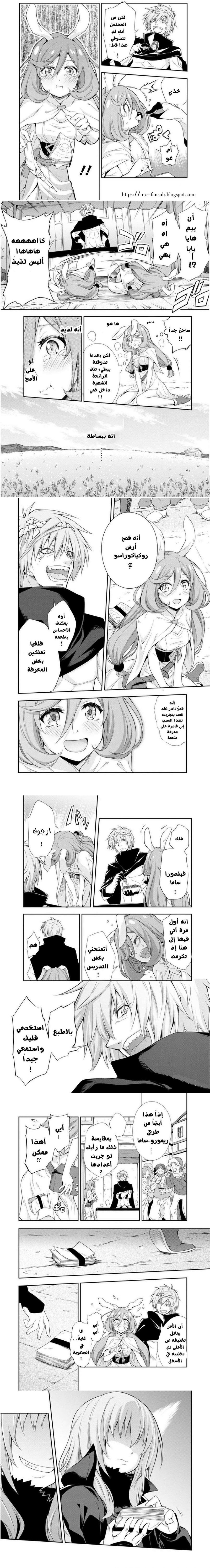 Read Tensei shitara Slime Datta Ken AR Manga Online