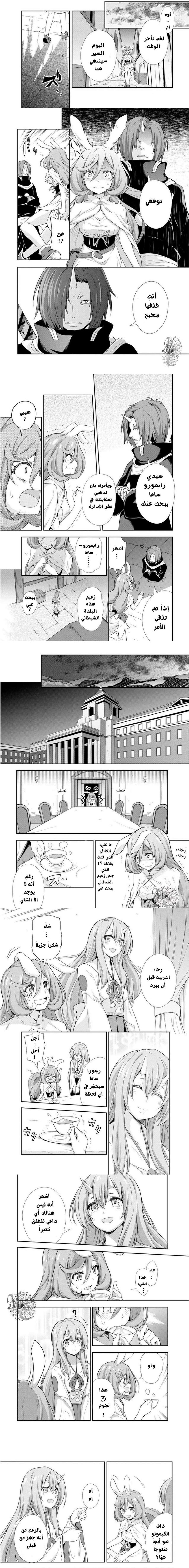 Read Tensei shitara Slime Datta Ken AR Manga Online