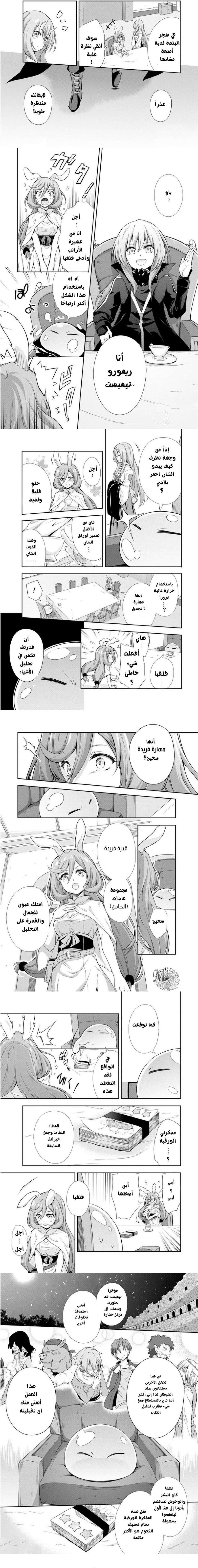 Read Tensei shitara Slime Datta Ken AR Manga Online