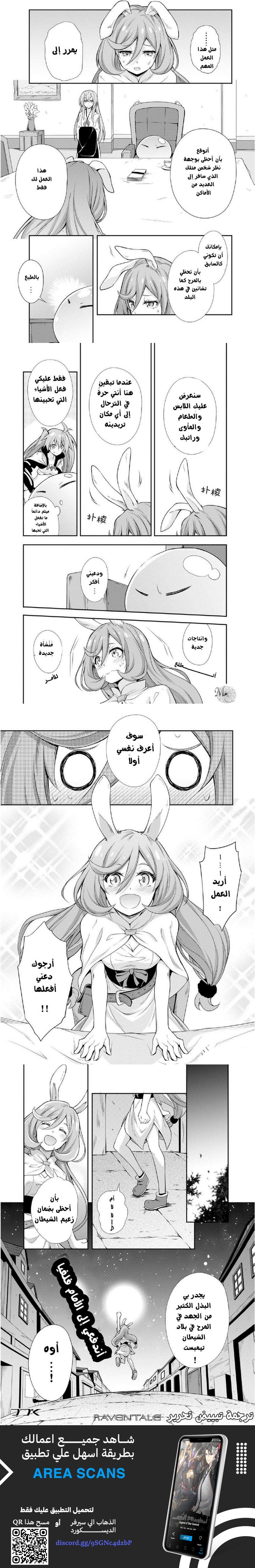 Read Tensei shitara Slime Datta Ken AR Manga Online