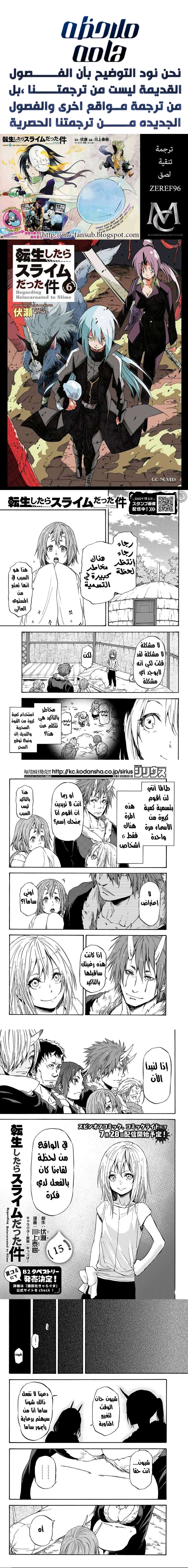 Read Tensei shitara Slime Datta Ken AR Manga Online