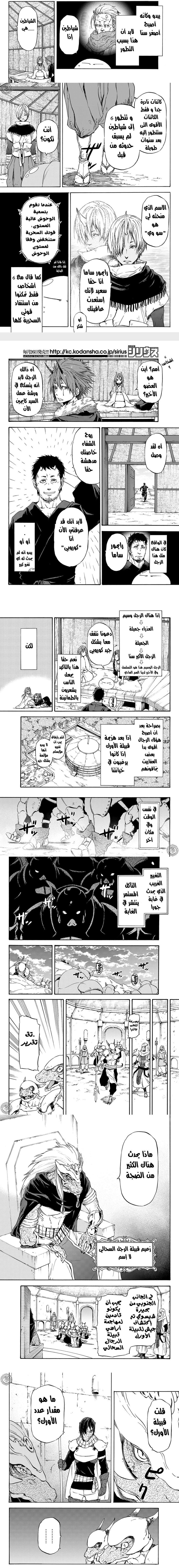 Read Tensei shitara Slime Datta Ken AR Manga Online