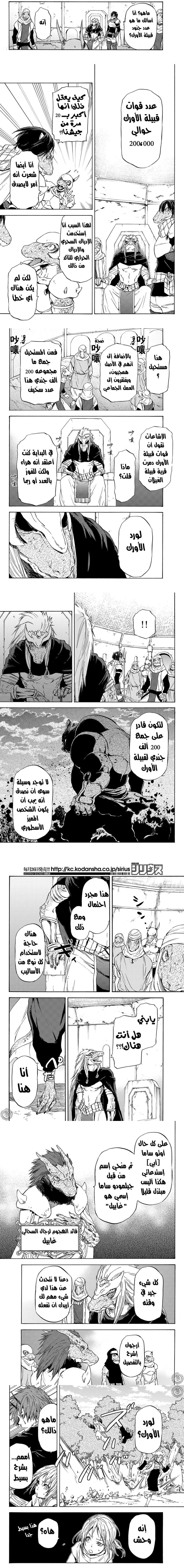 Read Tensei shitara Slime Datta Ken AR Manga Online