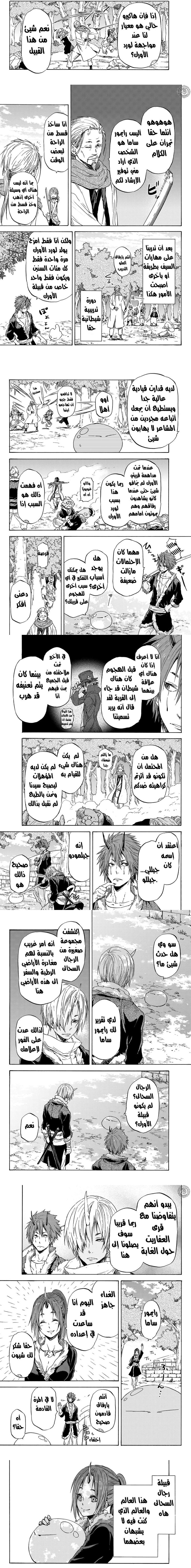 Read Tensei shitara Slime Datta Ken AR Manga Online