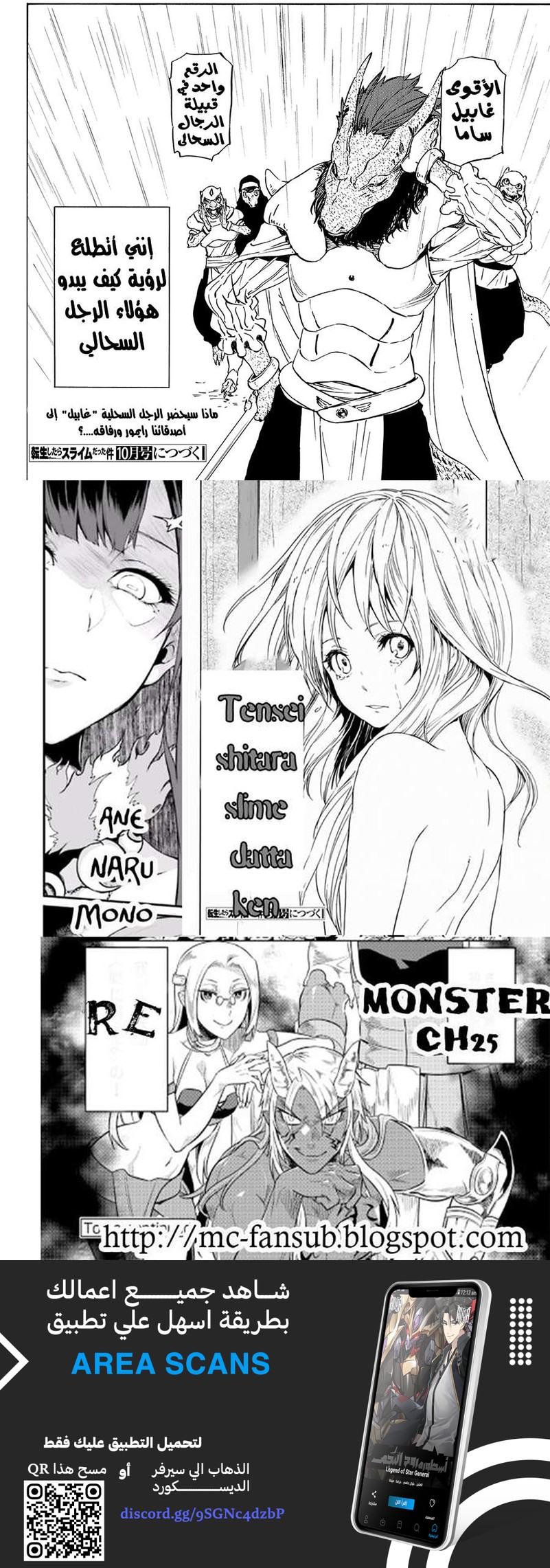 Read Tensei shitara Slime Datta Ken AR Manga Online