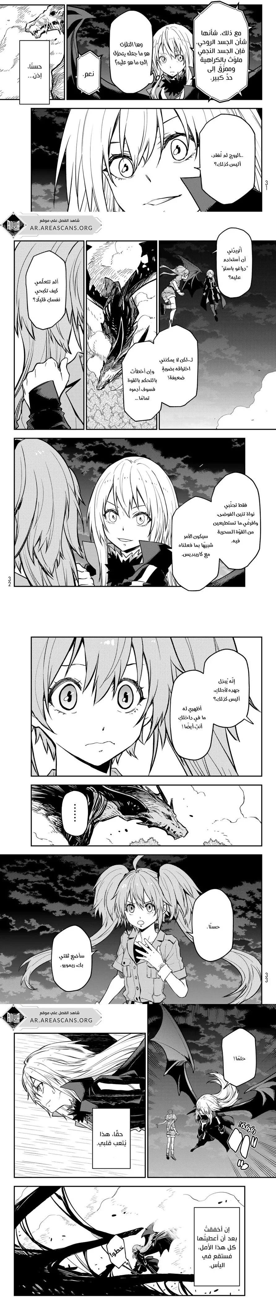 Read Tensei shitara Slime Datta Ken AR Manga Online