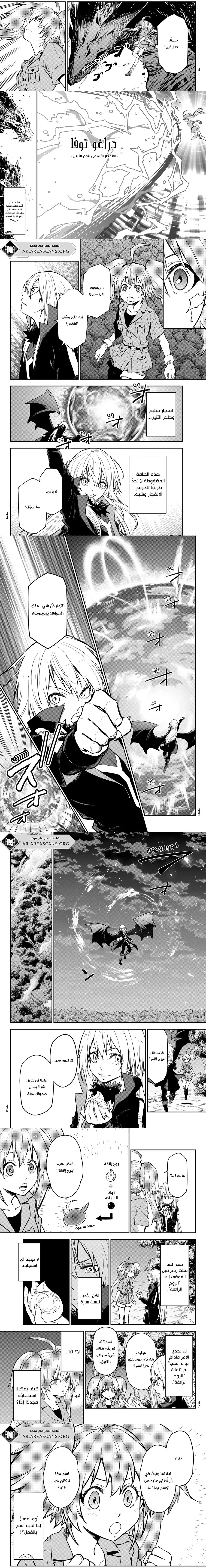 Read Tensei shitara Slime Datta Ken AR Manga Online