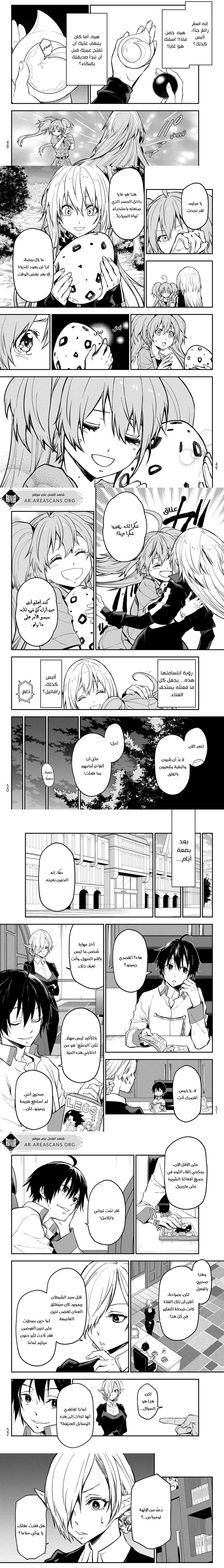 Read Tensei shitara Slime Datta Ken AR Manga Online