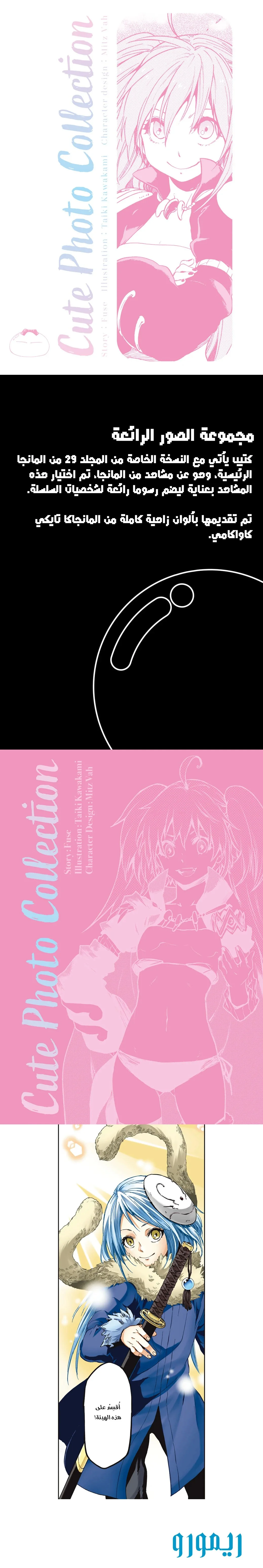 Read Tensei shitara Slime Datta Ken AR Manga Online