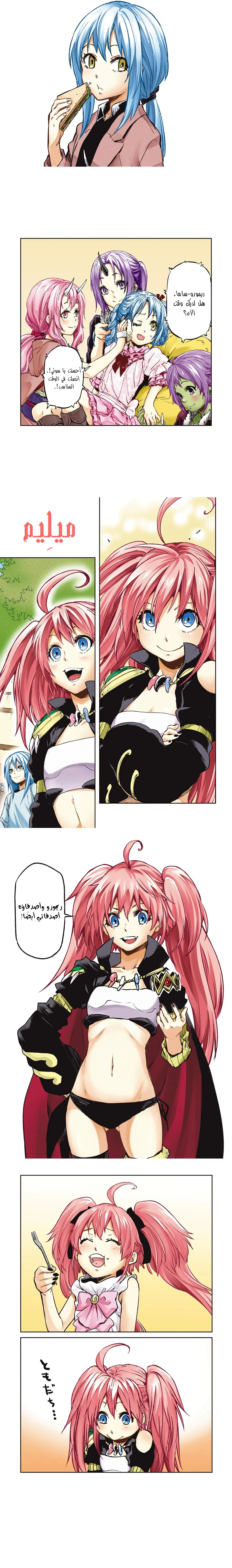 Read Tensei shitara Slime Datta Ken AR Manga Online