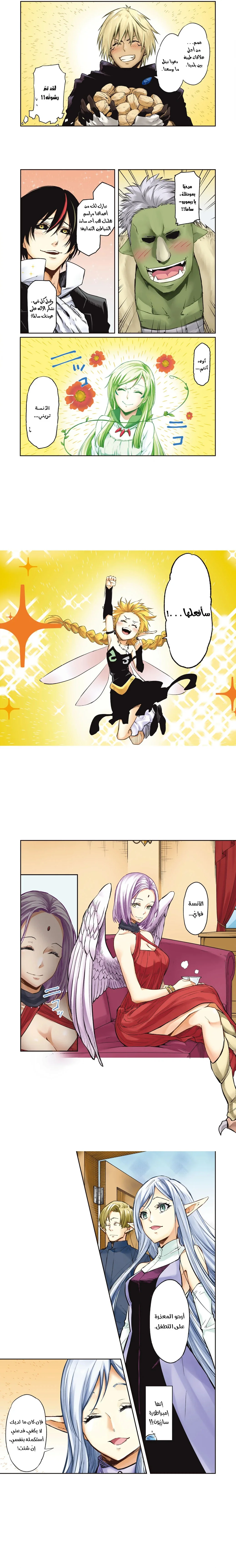 Read Tensei shitara Slime Datta Ken AR Manga Online