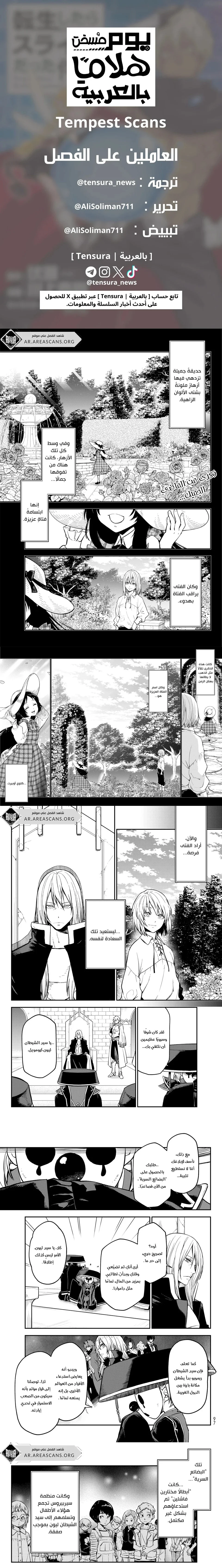 Read Tensei shitara Slime Datta Ken AR Manga Online