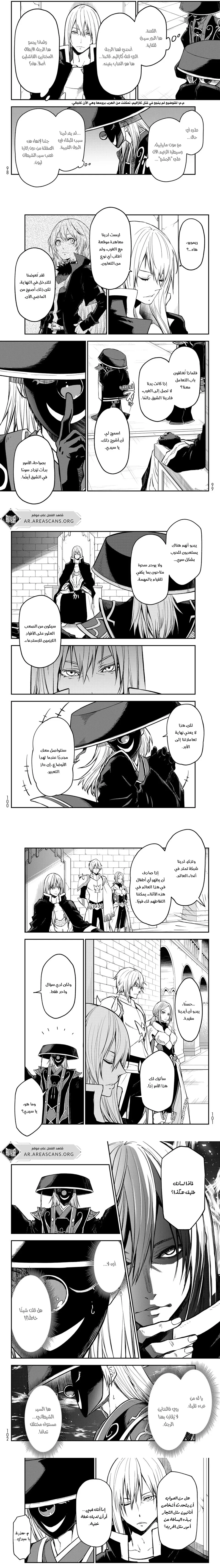 Read Tensei shitara Slime Datta Ken AR Manga Online