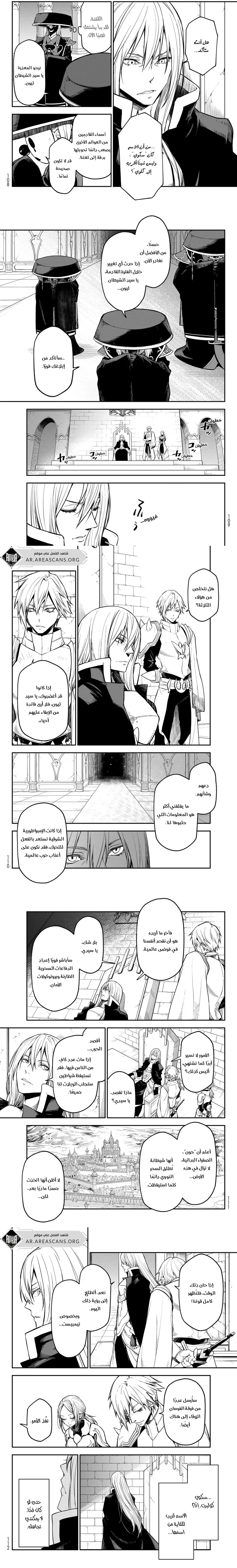 Read Tensei shitara Slime Datta Ken AR Manga Online