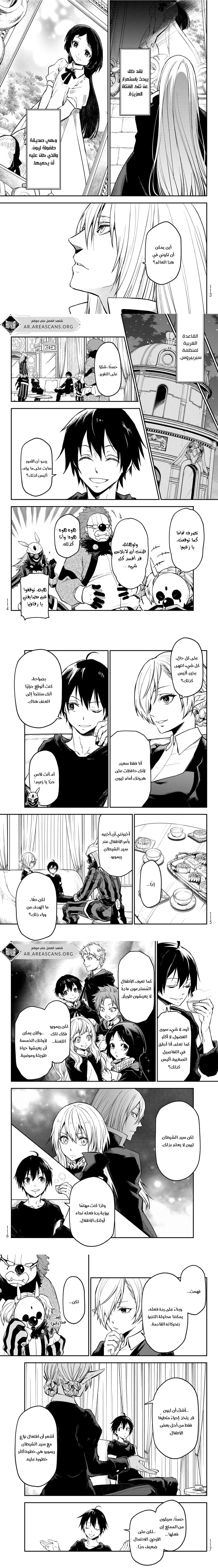 Read Tensei shitara Slime Datta Ken AR Manga Online