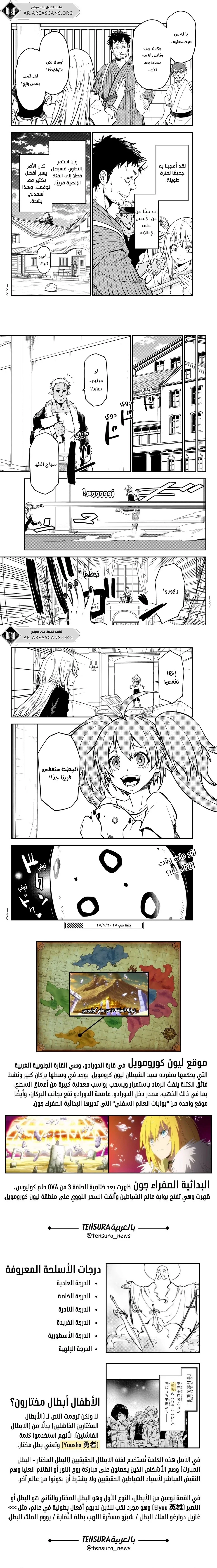 Read Tensei shitara Slime Datta Ken AR Manga Online