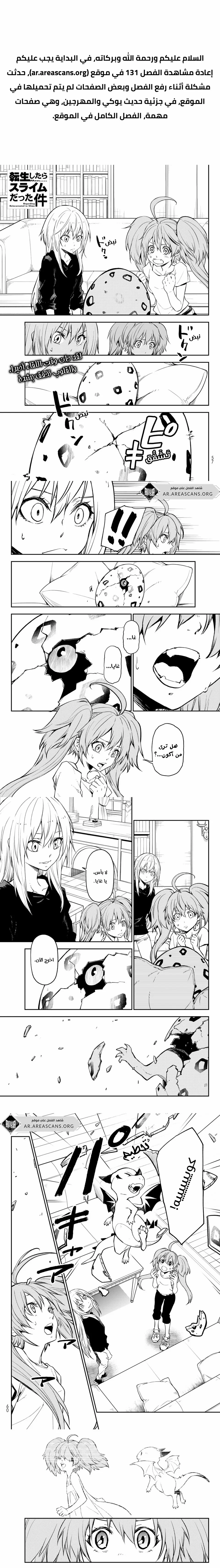 Read Tensei shitara Slime Datta Ken AR Manga Online