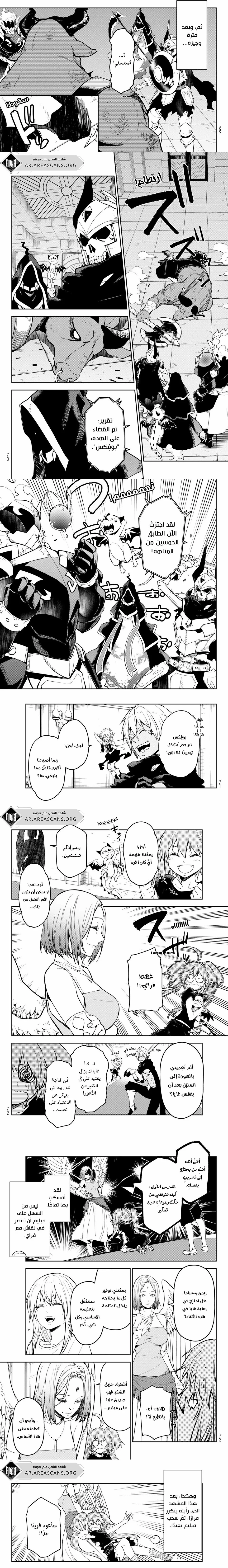 Read Tensei shitara Slime Datta Ken AR Manga Online