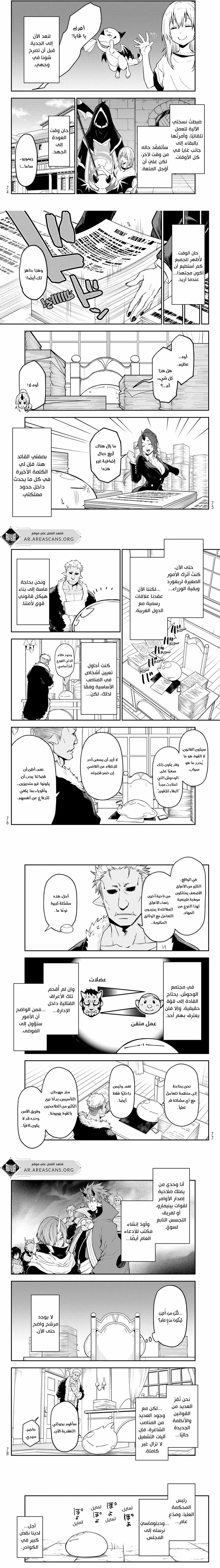 Read Tensei shitara Slime Datta Ken AR Manga Online