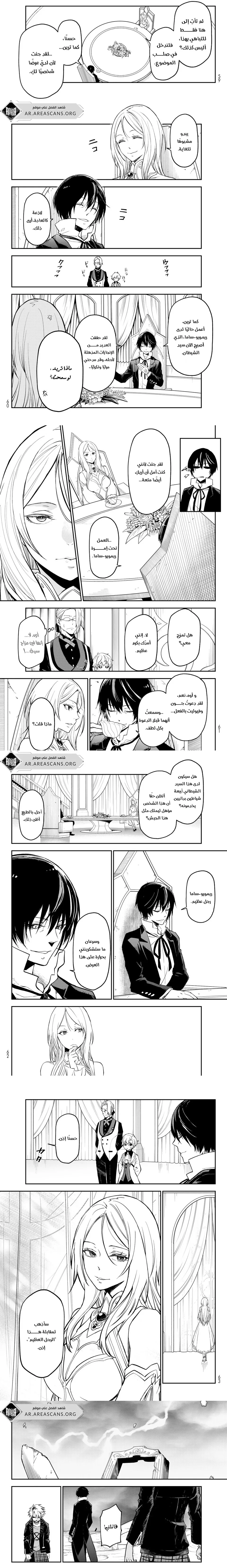 Read Tensei shitara Slime Datta Ken AR Manga Online