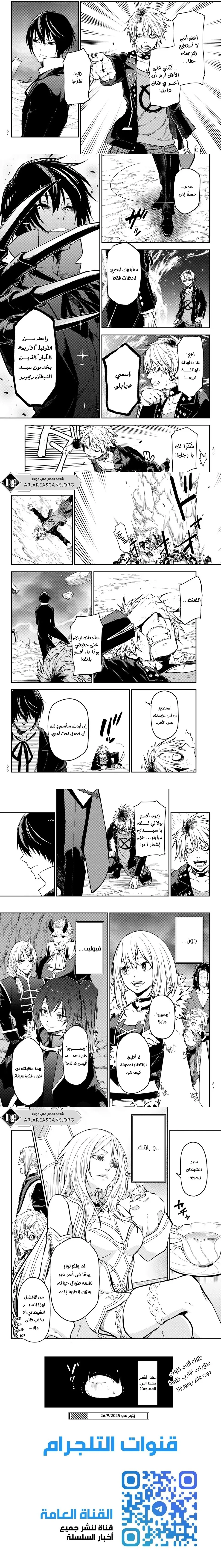 Read Tensei shitara Slime Datta Ken AR Manga Online