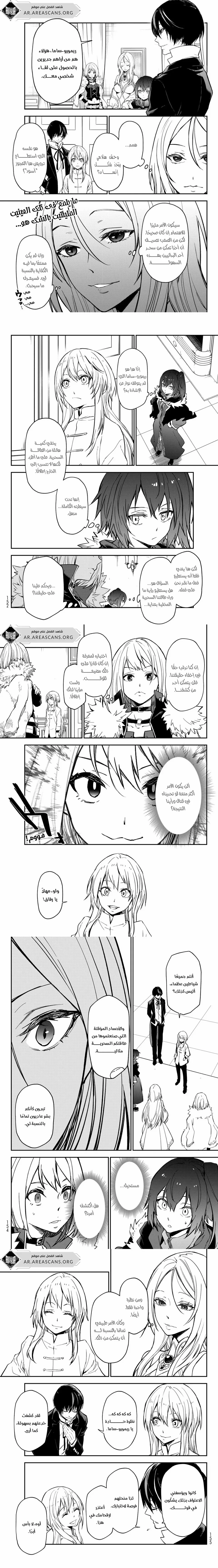 Read Tensei shitara Slime Datta Ken AR Manga Online