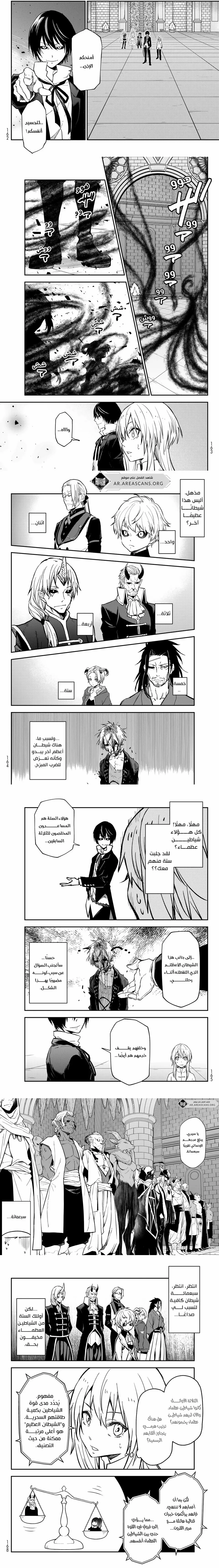 Read Tensei shitara Slime Datta Ken AR Manga Online