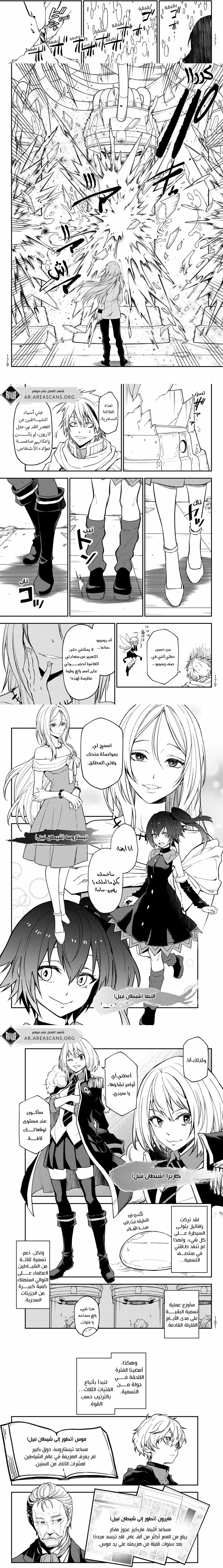 Read Tensei shitara Slime Datta Ken AR Manga Online
