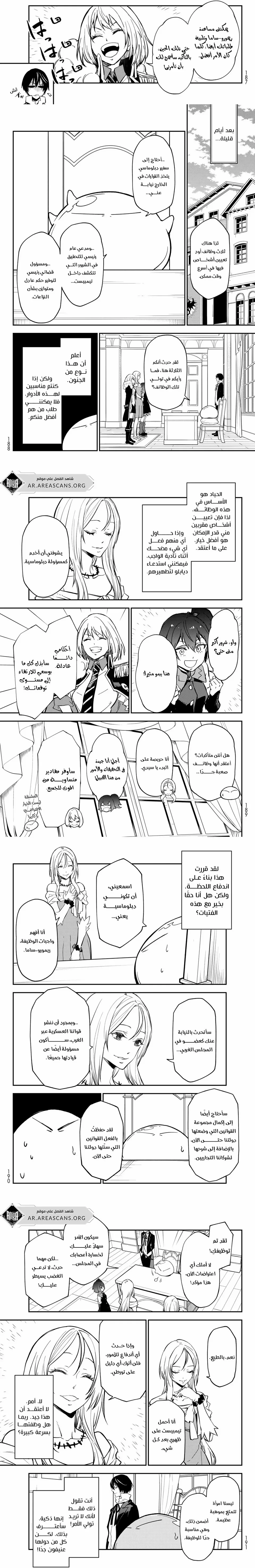 Read Tensei shitara Slime Datta Ken AR Manga Online