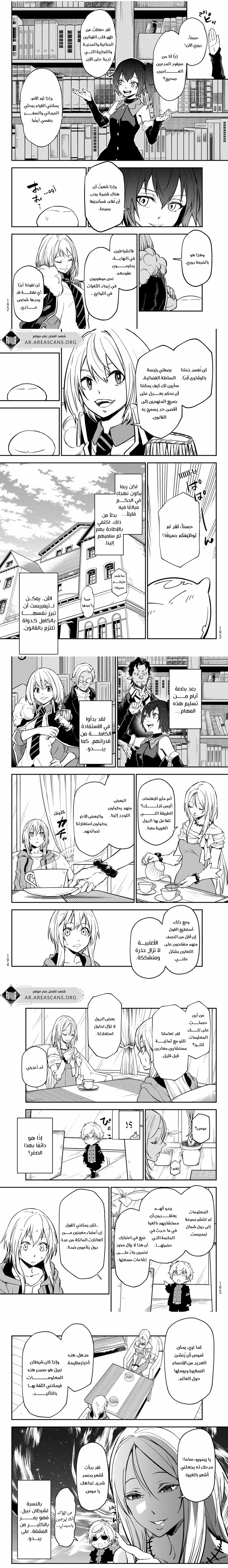 Read Tensei shitara Slime Datta Ken AR Manga Online