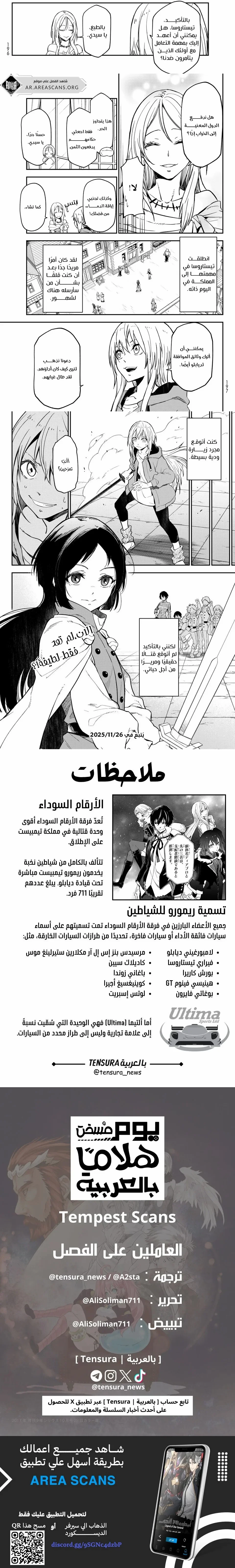 Read Tensei shitara Slime Datta Ken AR Manga Online