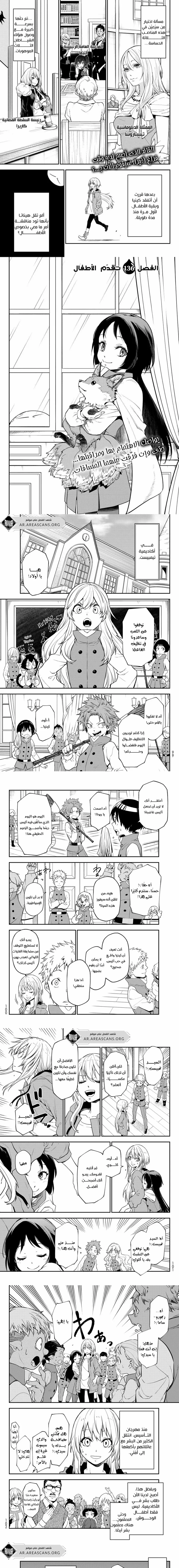 Read Tensei shitara Slime Datta Ken AR Manga Online