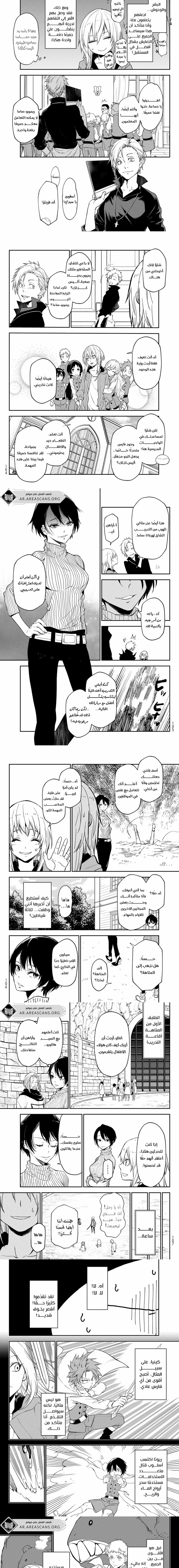 Read Tensei shitara Slime Datta Ken AR Manga Online