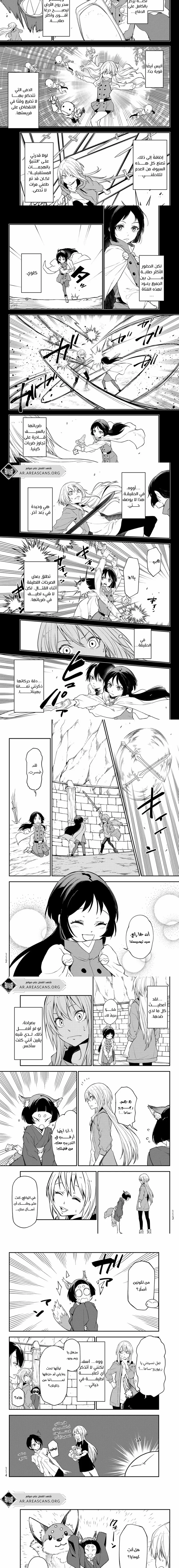 Read Tensei shitara Slime Datta Ken AR Manga Online