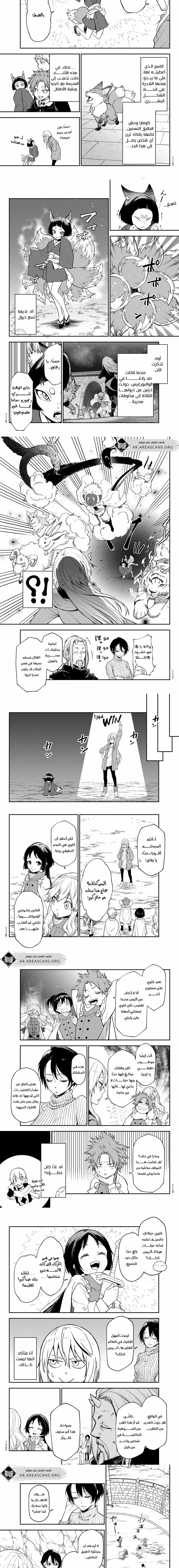 Read Tensei shitara Slime Datta Ken AR Manga Online