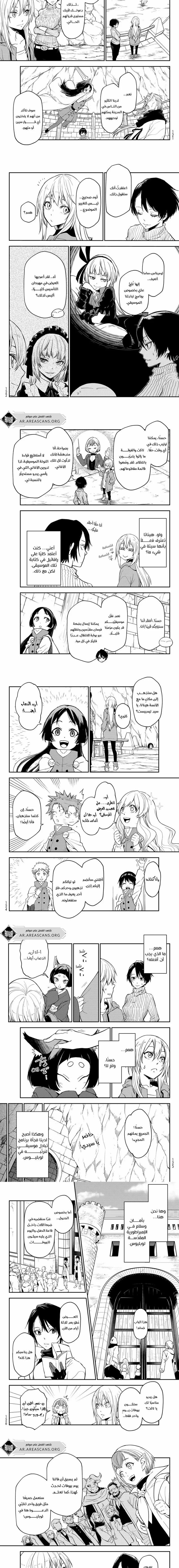 Read Tensei shitara Slime Datta Ken AR Manga Online