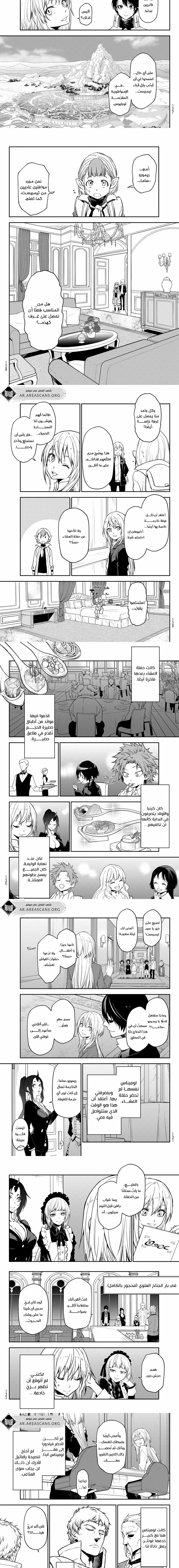 Read Tensei shitara Slime Datta Ken AR Manga Online