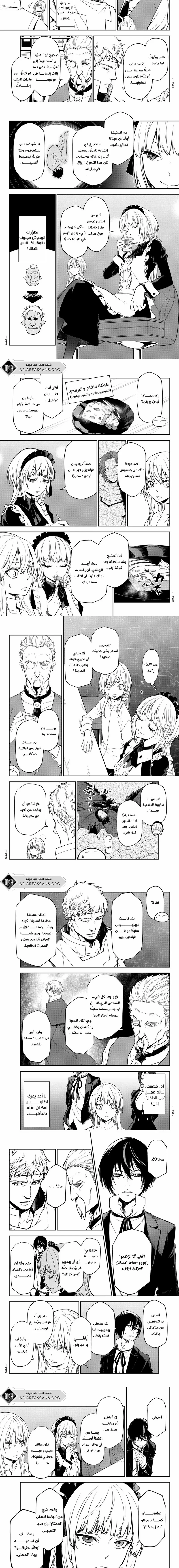 Read Tensei shitara Slime Datta Ken AR Manga Online