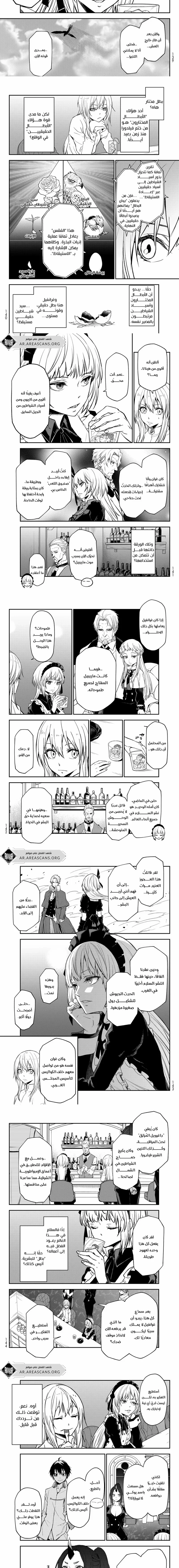 Read Tensei shitara Slime Datta Ken AR Manga Online