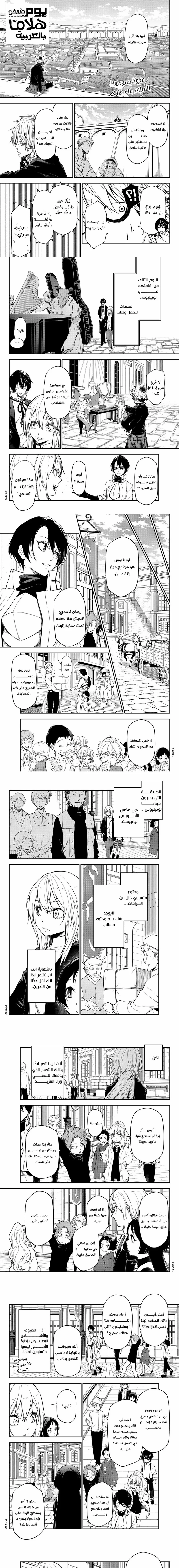 Read Tensei shitara Slime Datta Ken AR Manga Online