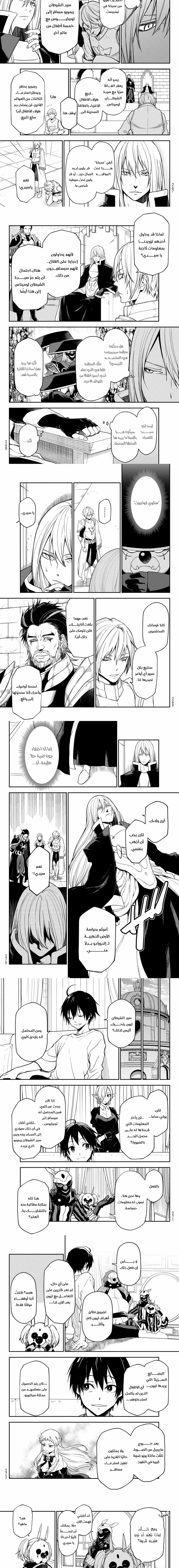 Read Tensei shitara Slime Datta Ken AR Manga Online