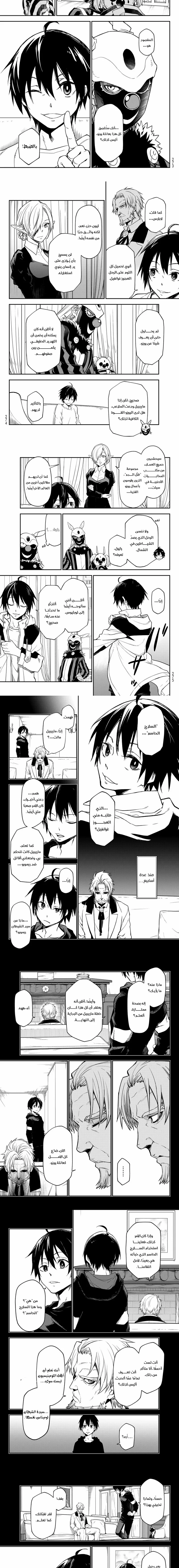 Read Tensei shitara Slime Datta Ken AR Manga Online